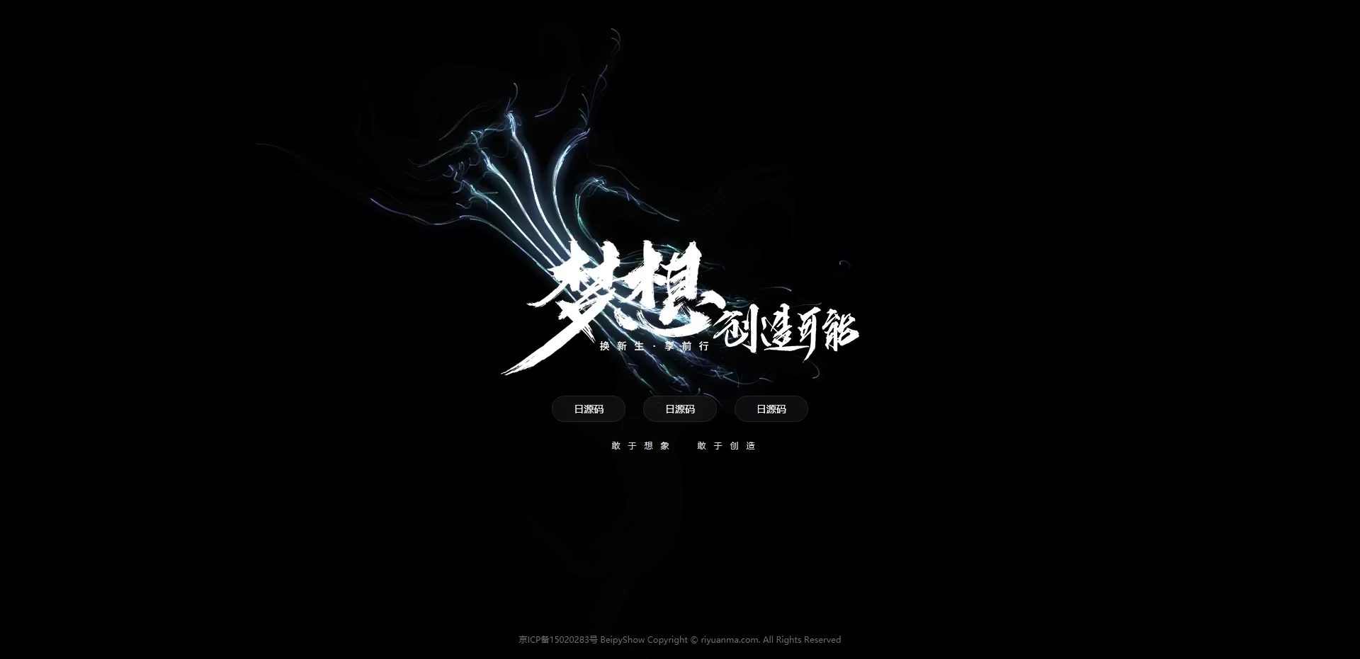 【HTML代码】炫酷黑色系HTML源码-多码网