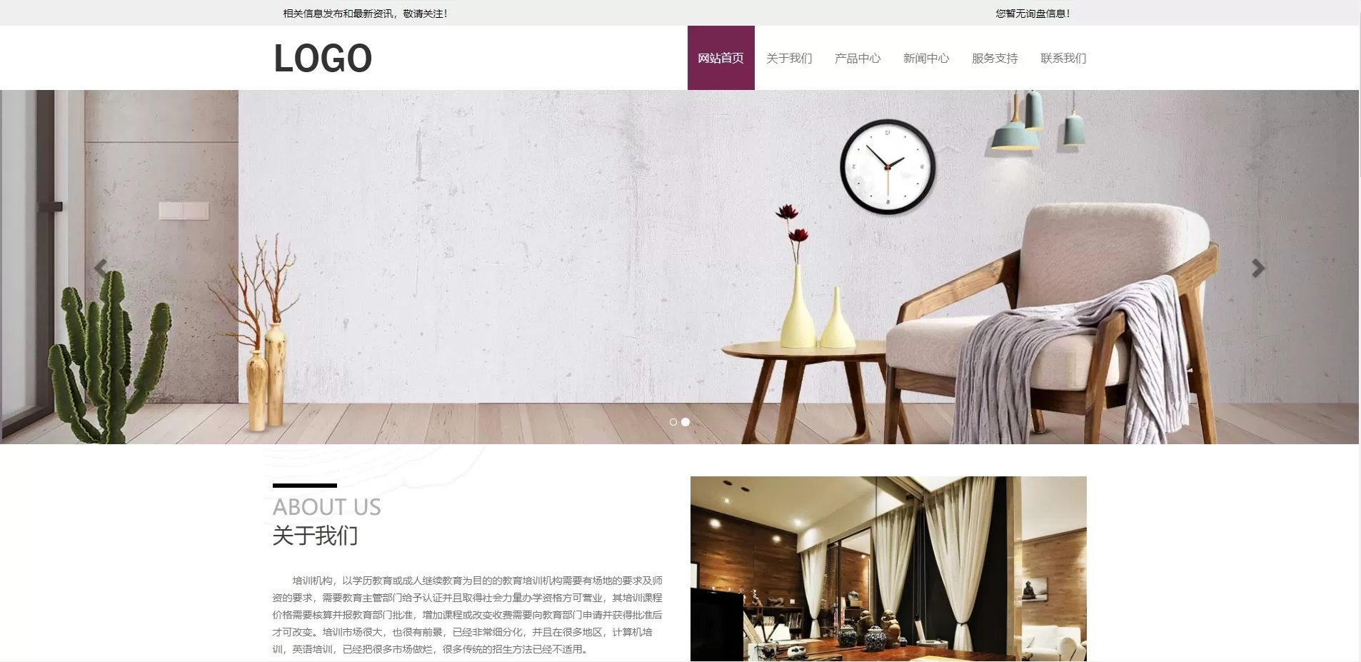 【HTML代码】家居实木地板公司静态html响应式网站模板-多码网