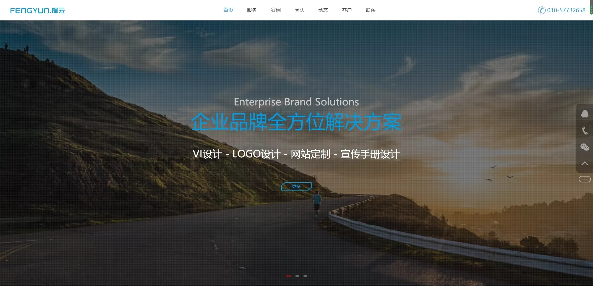 【HTML代码】大气网络科技企业网页模板HTML5-多码网