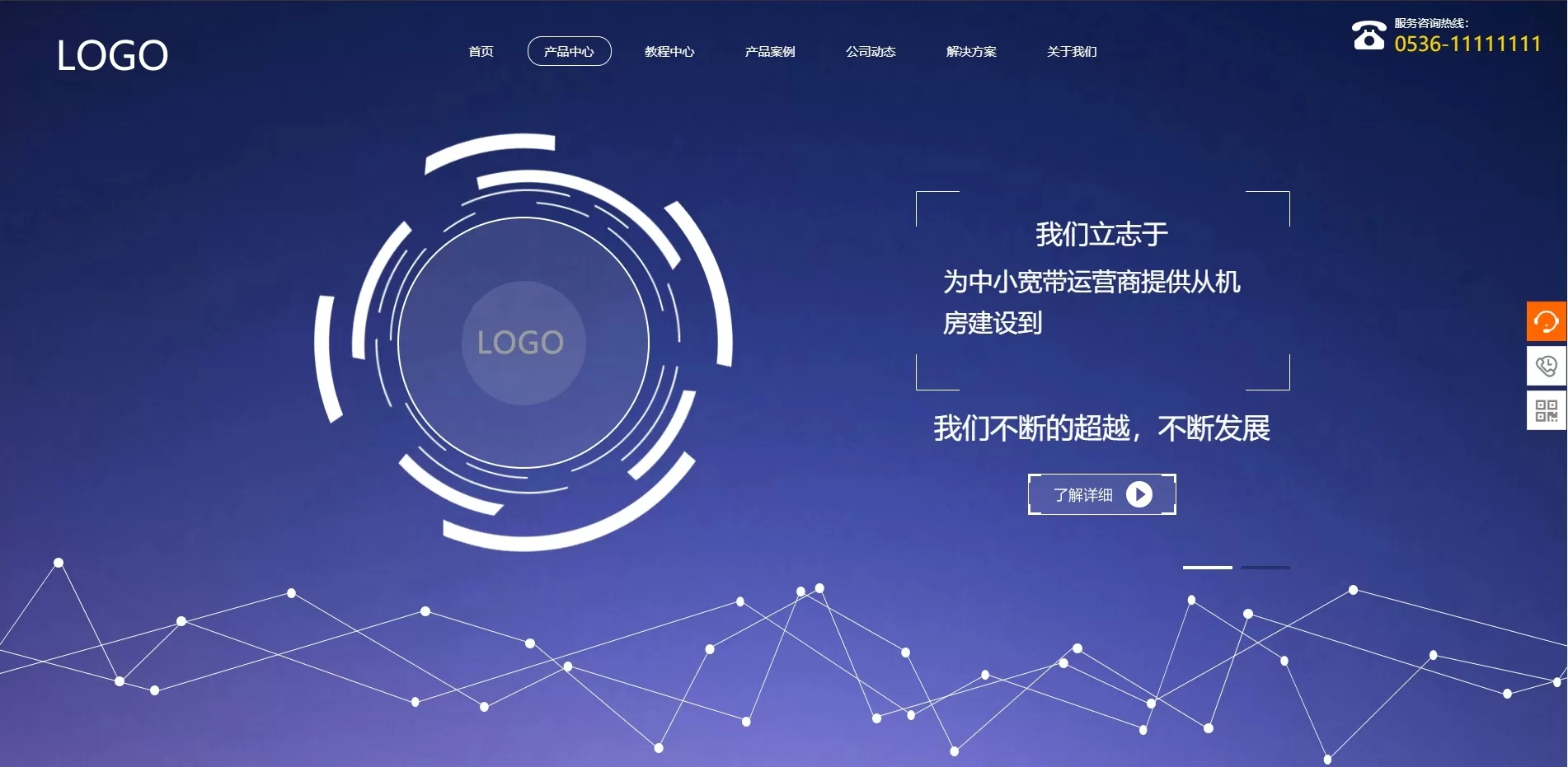 【HTML代码】软件开发智能科技公司网站静态html模板下载-多码网