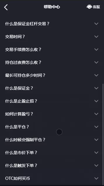 【商业源码】24mex交易所源码+24MEX区块链合约交易所|合约交易|虚拟交易|合约币行情插图2