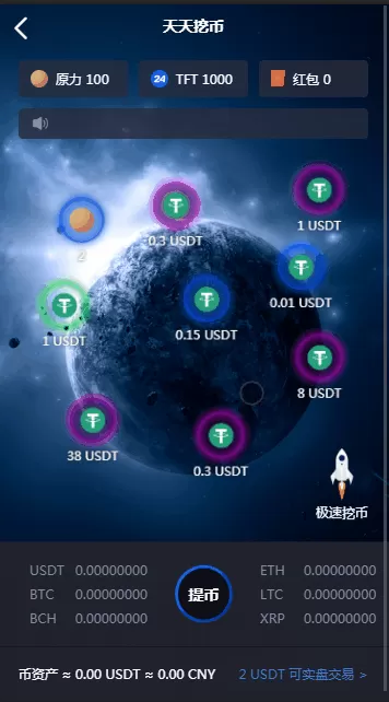 【商业源码】24mex交易所源码+24MEX区块链合约交易所|合约交易|虚拟交易|合约币行情插图3