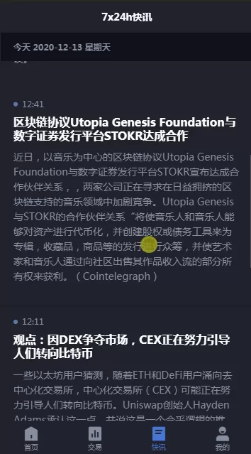 【商业源码】24mex交易所源码+24MEX区块链合约交易所|合约交易|虚拟交易|合约币行情插图9