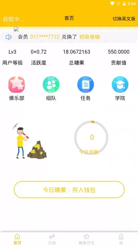 【仿趣步奕跑模式源码】集成原生计步器+原生人脸识别+新版UI+附带搭建教程插图