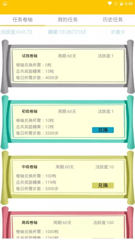 【仿趣步奕跑模式源码】集成原生计步器+原生人脸识别+新版UI+附带搭建教程插图4