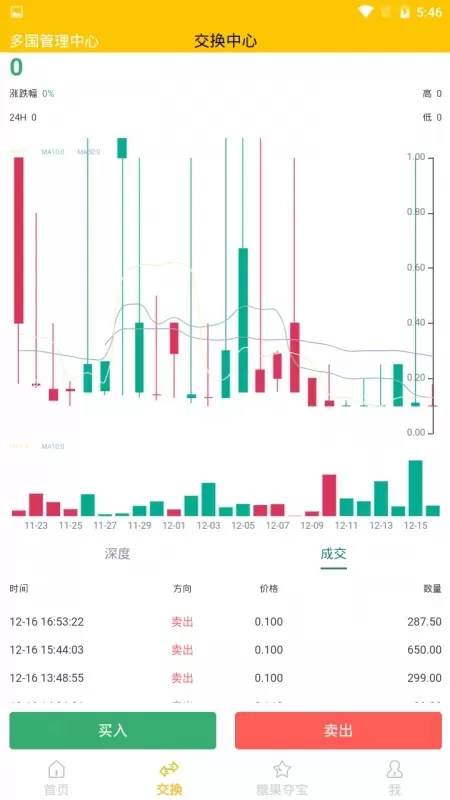 【仿趣步奕跑模式源码】集成原生计步器+原生人脸识别+新版UI+附带搭建教程插图7