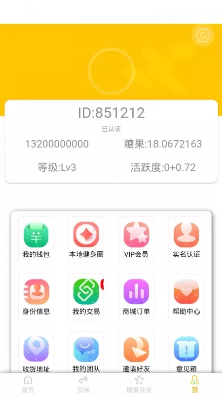 【仿趣步奕跑模式源码】集成原生计步器+原生人脸识别+新版UI+附带搭建教程插图10