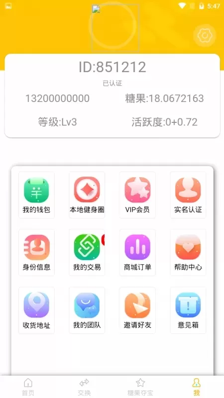 【仿趣步奕跑模式源码】集成原生计步器+原生人脸识别+新版UI+附带搭建教程插图12