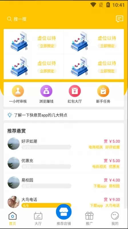 【任务发布】任务发布平台纯原生Android开发-多码网