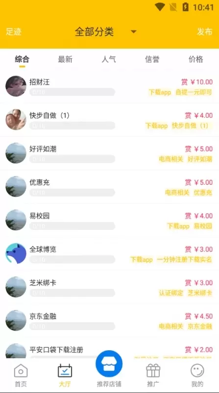 【任务发布】任务发布平台纯原生Android开发插图1