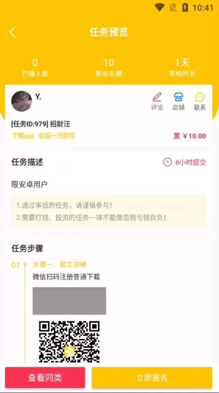 【任务发布】任务发布平台纯原生Android开发插图2