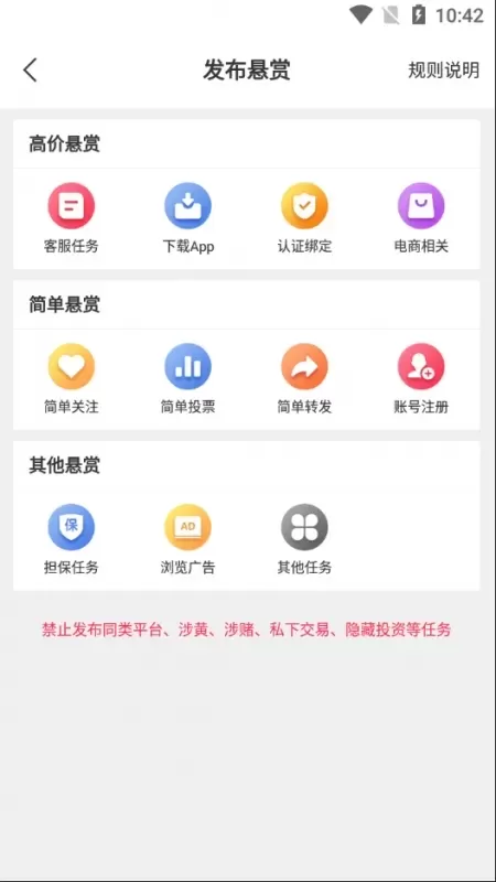 【任务发布】任务发布平台纯原生Android开发插图3