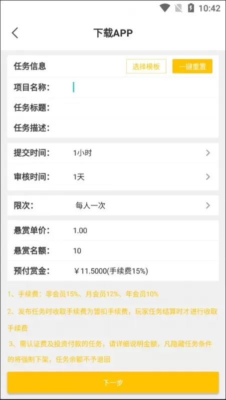 【任务发布】任务发布平台纯原生Android开发插图4