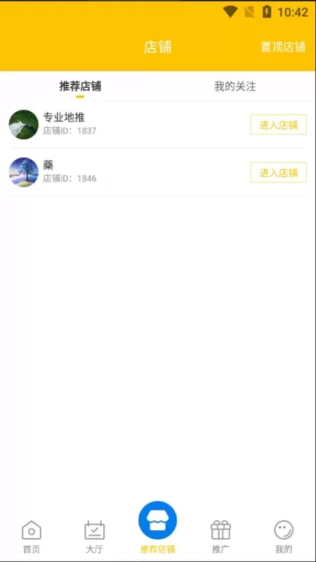 【任务发布】任务发布平台纯原生Android开发插图5