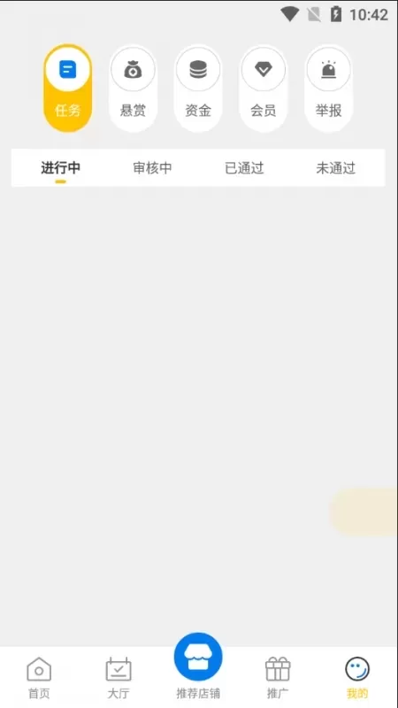 【任务发布】任务发布平台纯原生Android开发插图6