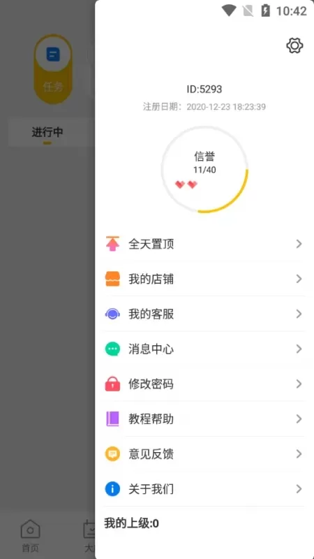 【任务发布】任务发布平台纯原生Android开发插图8