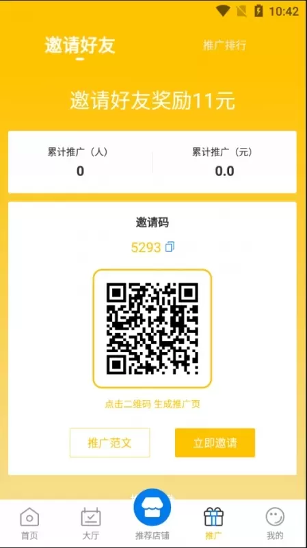 【任务发布】任务发布平台纯原生Android开发插图7