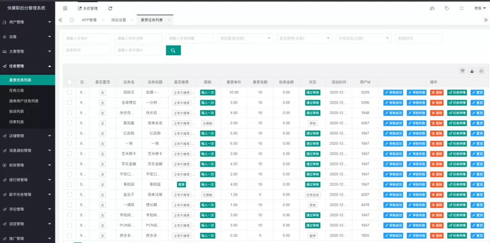 【任务发布】任务发布平台纯原生Android开发插图9