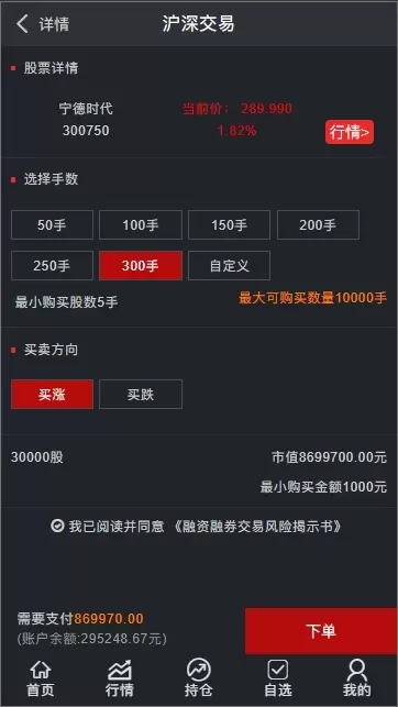 【商业源码】修复版福汇3.0版本两融java股票纯源码插图3