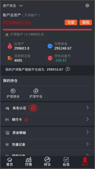 【商业源码】修复版福汇3.0版本两融java股票纯源码插图6