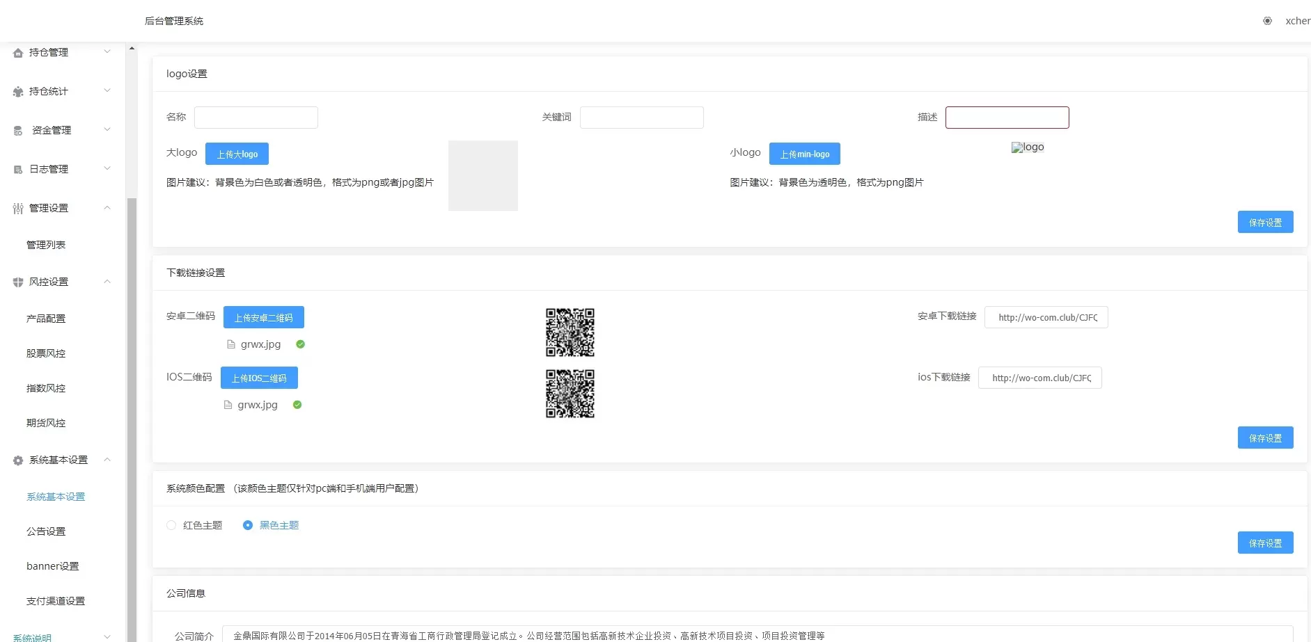 【商业源码】修复版福汇3.0版本两融java股票纯源码插图19