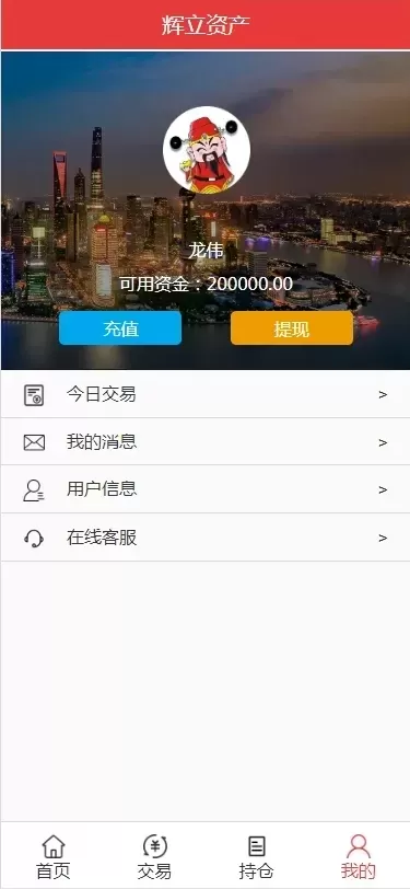 【两融交易】两融双融交易所+配资系统+股票交易+股票配资+融资融券+全明文可任意二开完整版插图3