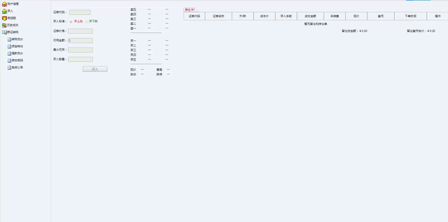 【两融交易】两融双融交易所+配资系统+股票交易+股票配资+融资融券+全明文可任意二开完整版插图7