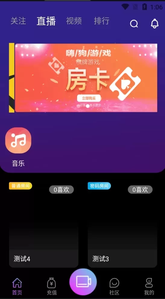 【直播系统】2021瀚洋直播v2.2.69直播+抖音短视频+直播带货+朋友圈动态+远程礼物+全场飘屏-多码网