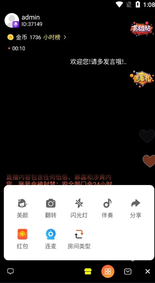 【直播系统】2021瀚洋直播v2.2.69直播+抖音短视频+直播带货+朋友圈动态+远程礼物+全场飘屏插图7