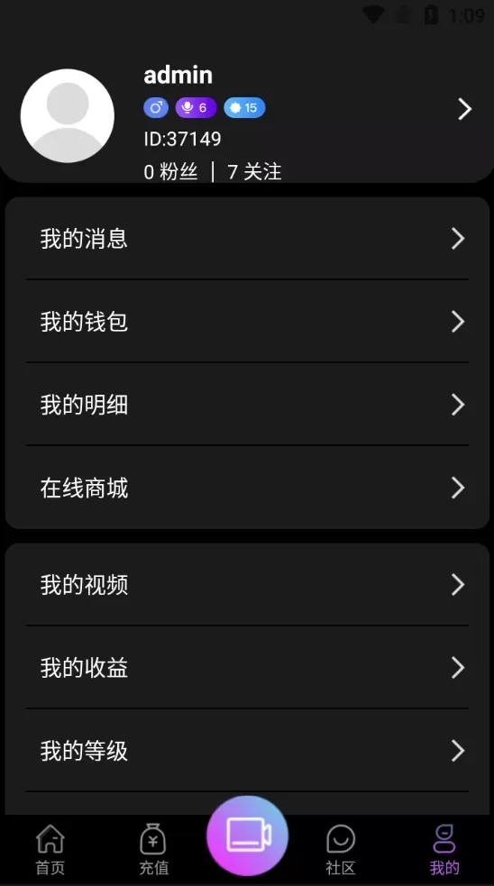 【直播系统】2021瀚洋直播v2.2.69直播+抖音短视频+直播带货+朋友圈动态+远程礼物+全场飘屏插图9