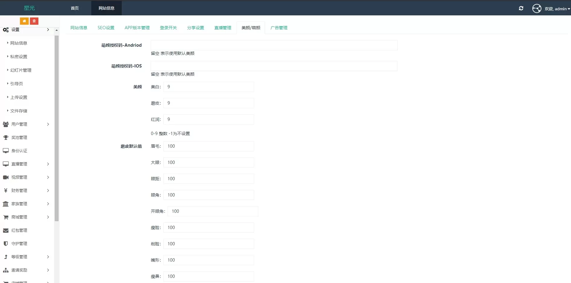 【直播系统】2021瀚洋直播v2.2.69直播+抖音短视频+直播带货+朋友圈动态+远程礼物+全场飘屏插图16