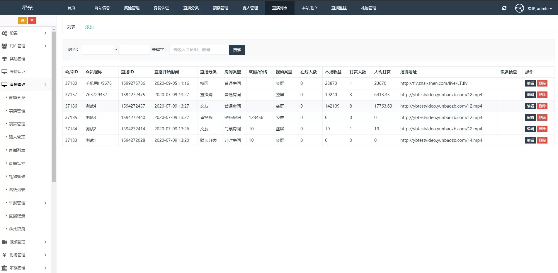 【直播系统】2021瀚洋直播v2.2.69直播+抖音短视频+直播带货+朋友圈动态+远程礼物+全场飘屏插图20