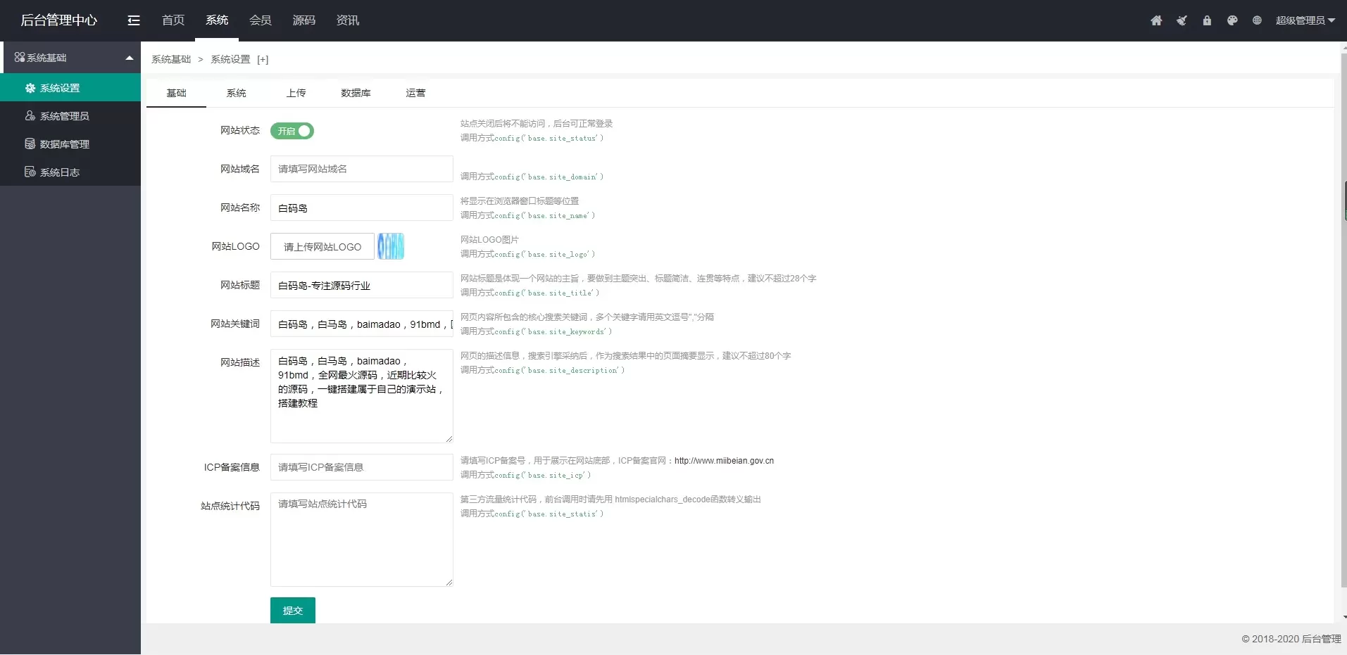 【全网首发】白码岛整站源码程序无后门无加密+源码搭建教程+宝塔对接教程+弹窗弹出教程插图6