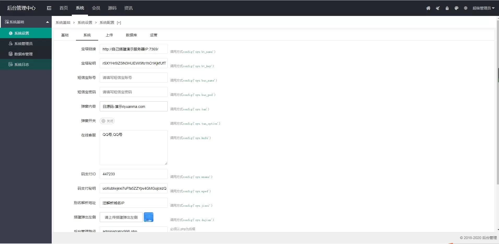 【全网首发】白码岛整站源码程序无后门无加密+源码搭建教程+宝塔对接教程+弹窗弹出教程插图7