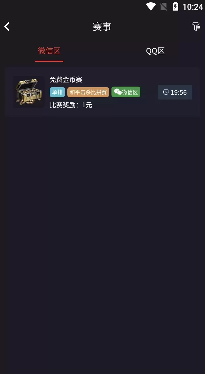 【战火电竞系统】和平精英王者荣耀游戏源码插图9