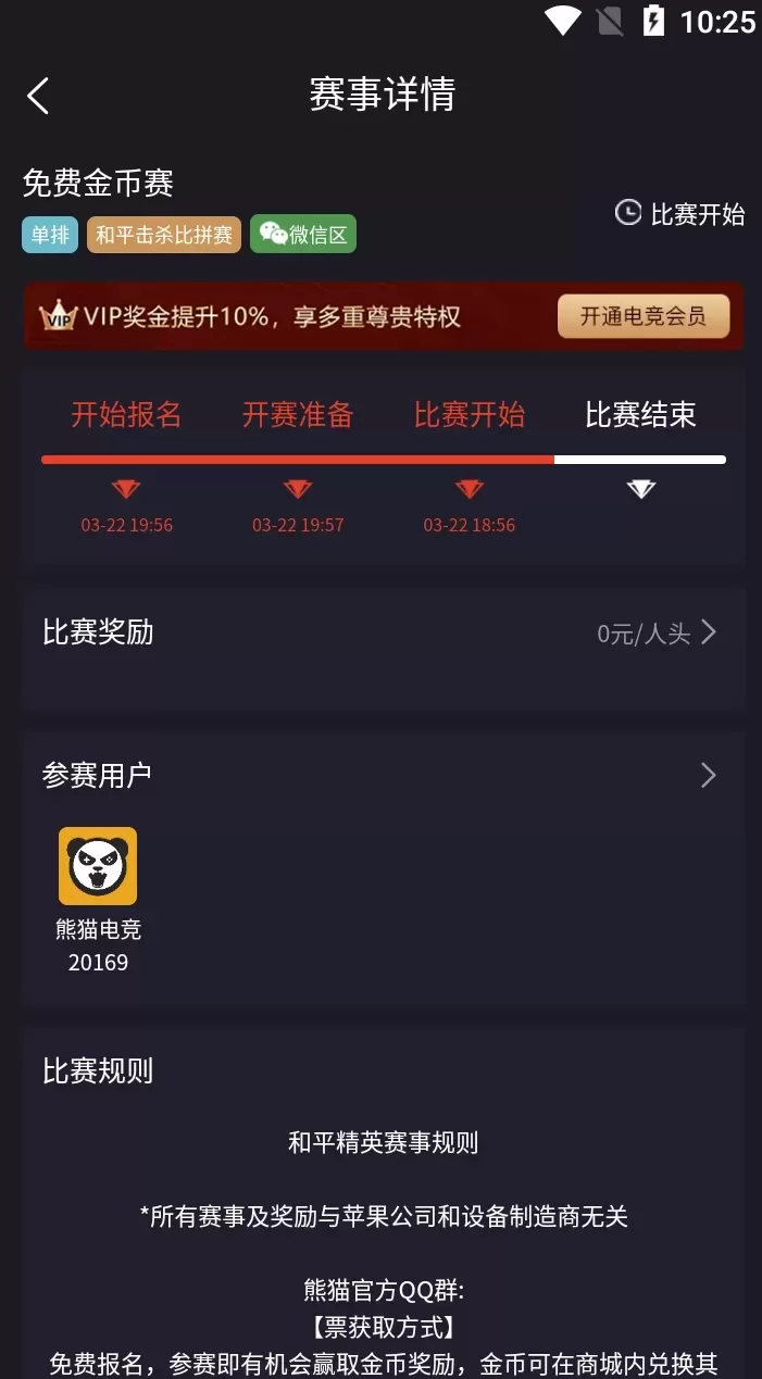 【战火电竞系统】和平精英王者荣耀游戏源码插图2