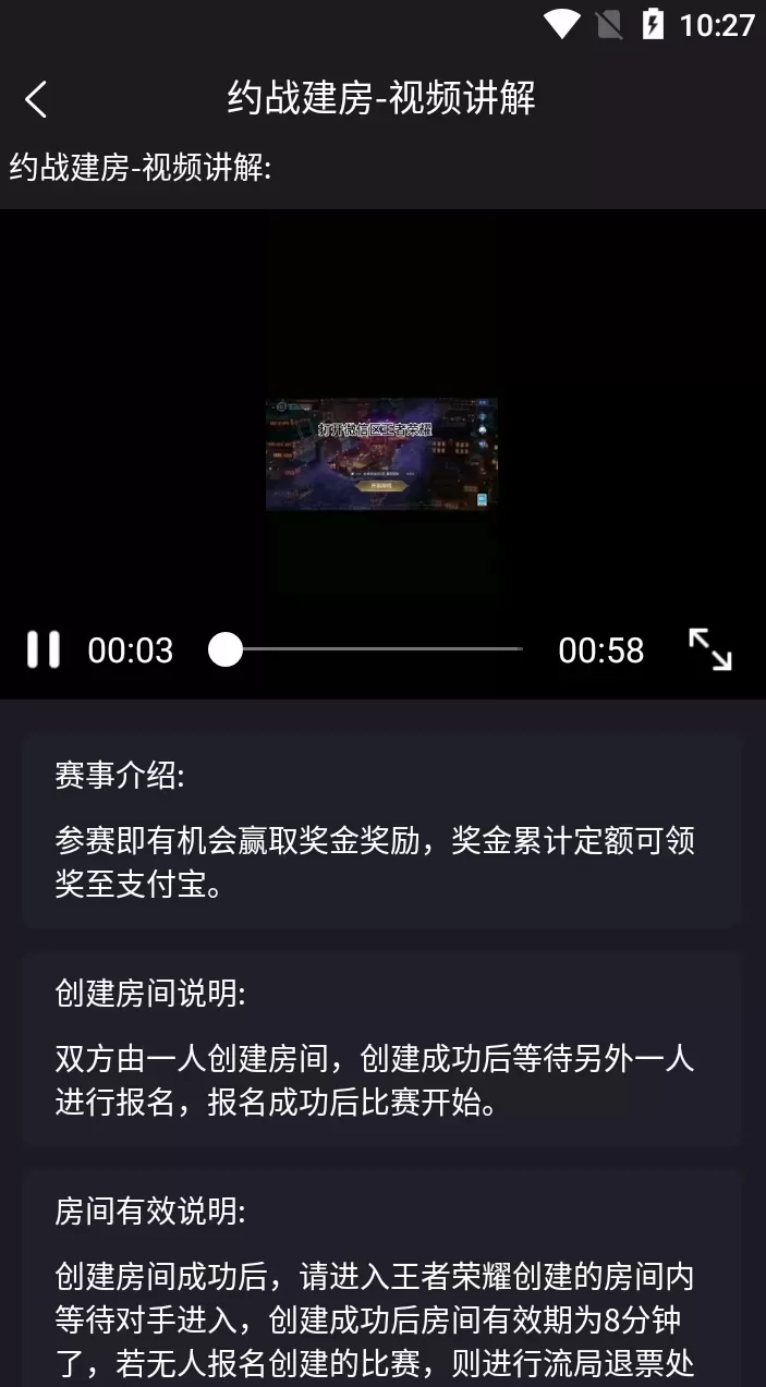 【战火电竞系统】和平精英王者荣耀游戏源码插图7