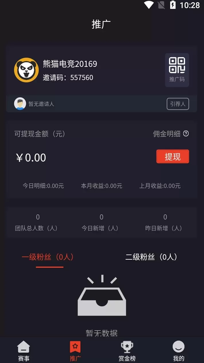 【战火电竞系统】和平精英王者荣耀游戏源码插图8