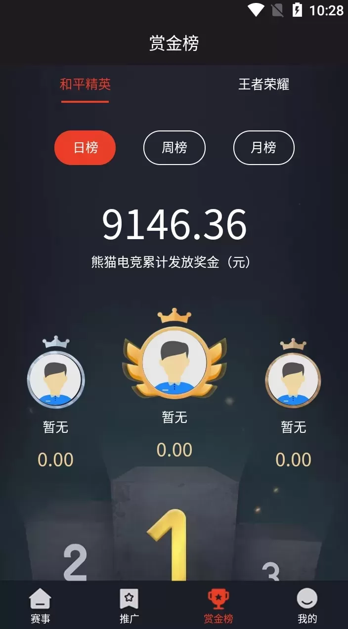 【战火电竞系统】和平精英王者荣耀游戏源码插图10