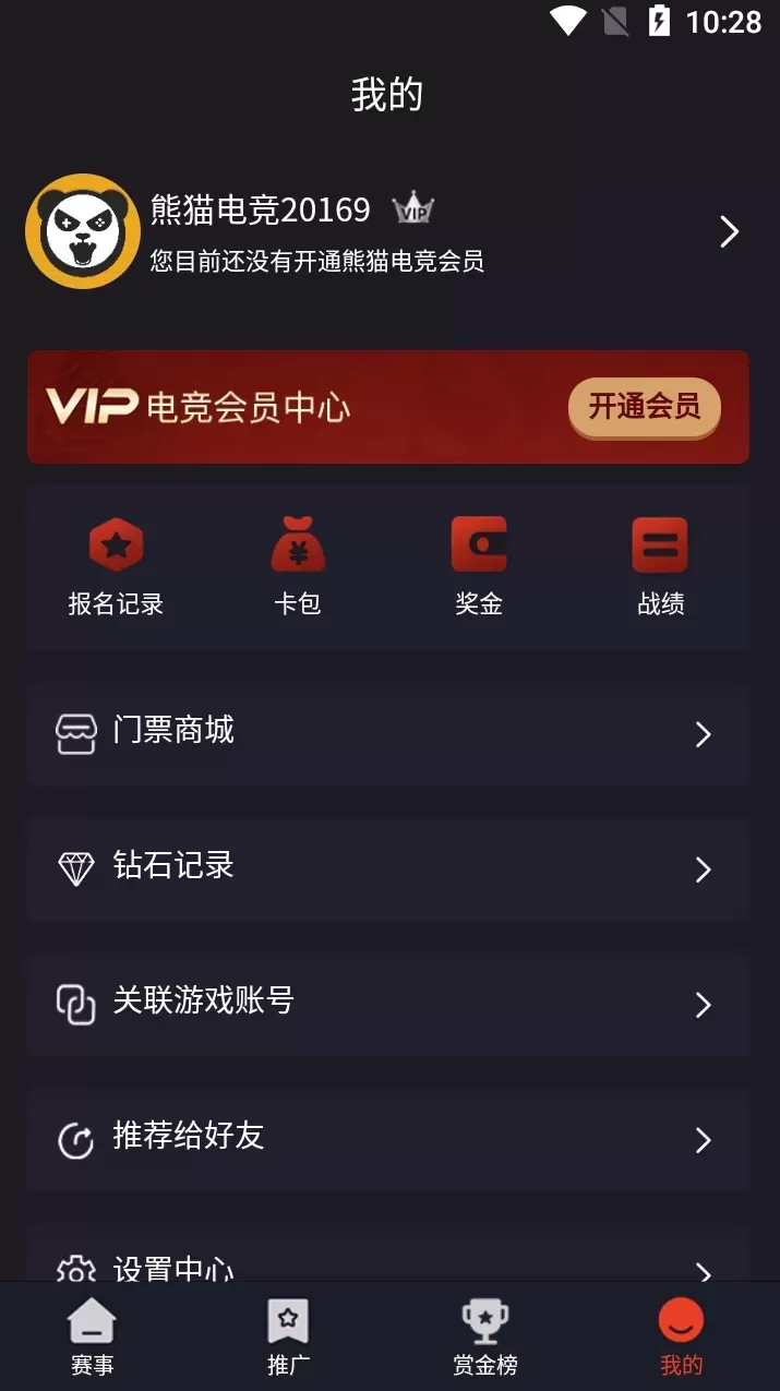 【战火电竞系统】和平精英王者荣耀游戏源码插图11