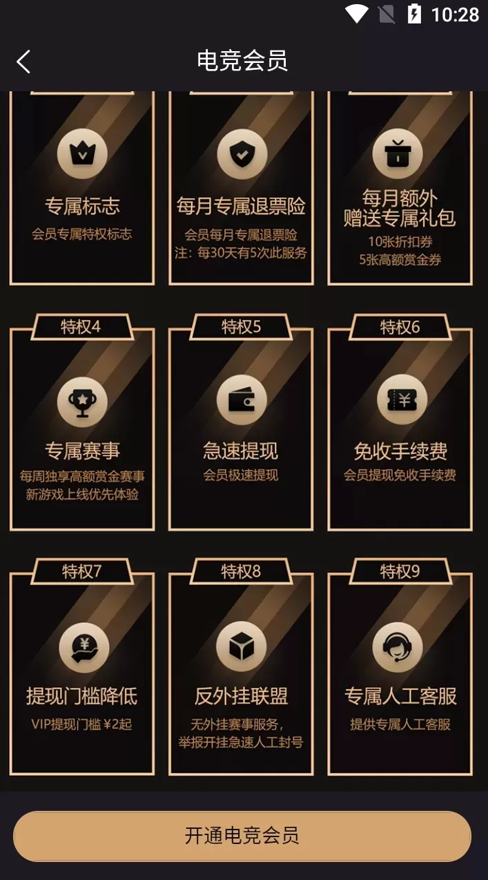 【战火电竞系统】和平精英王者荣耀游戏源码插图12