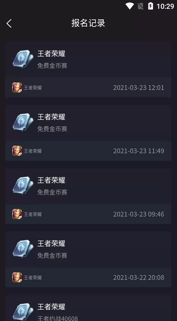 【战火电竞系统】和平精英王者荣耀游戏源码插图14