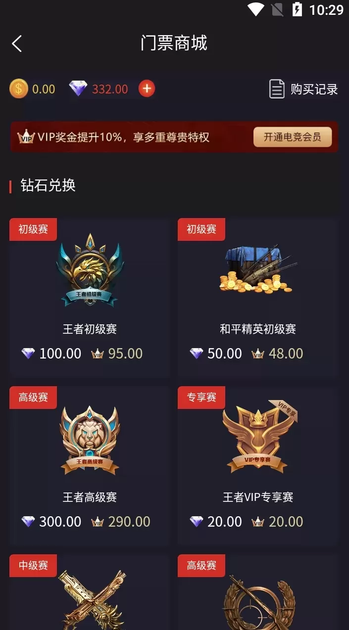 【战火电竞系统】和平精英王者荣耀游戏源码插图15