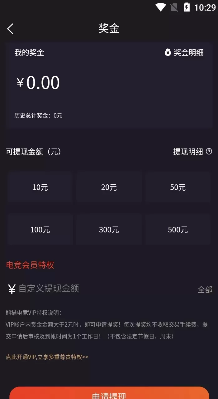 【战火电竞系统】和平精英王者荣耀游戏源码插图16