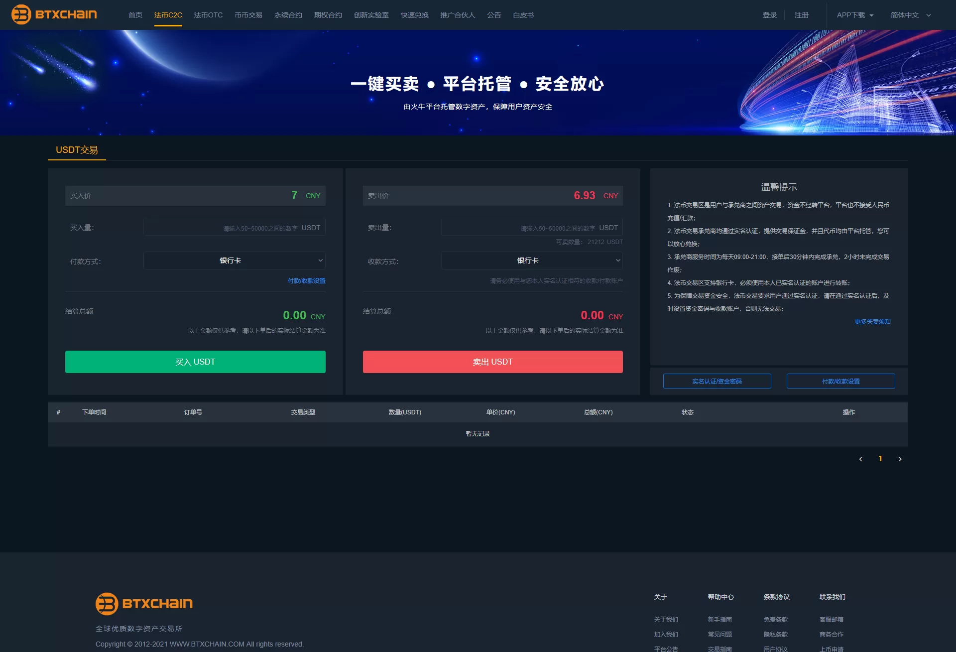 【商业资源】币严JAVA多语言虚拟币交易所源码+独立代理前端+前后端开源+最新全套插图1