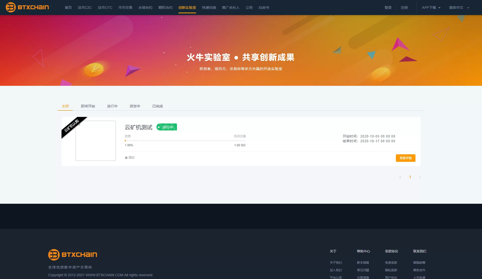 【商业资源】币严JAVA多语言虚拟币交易所源码+独立代理前端+前后端开源+最新全套插图6