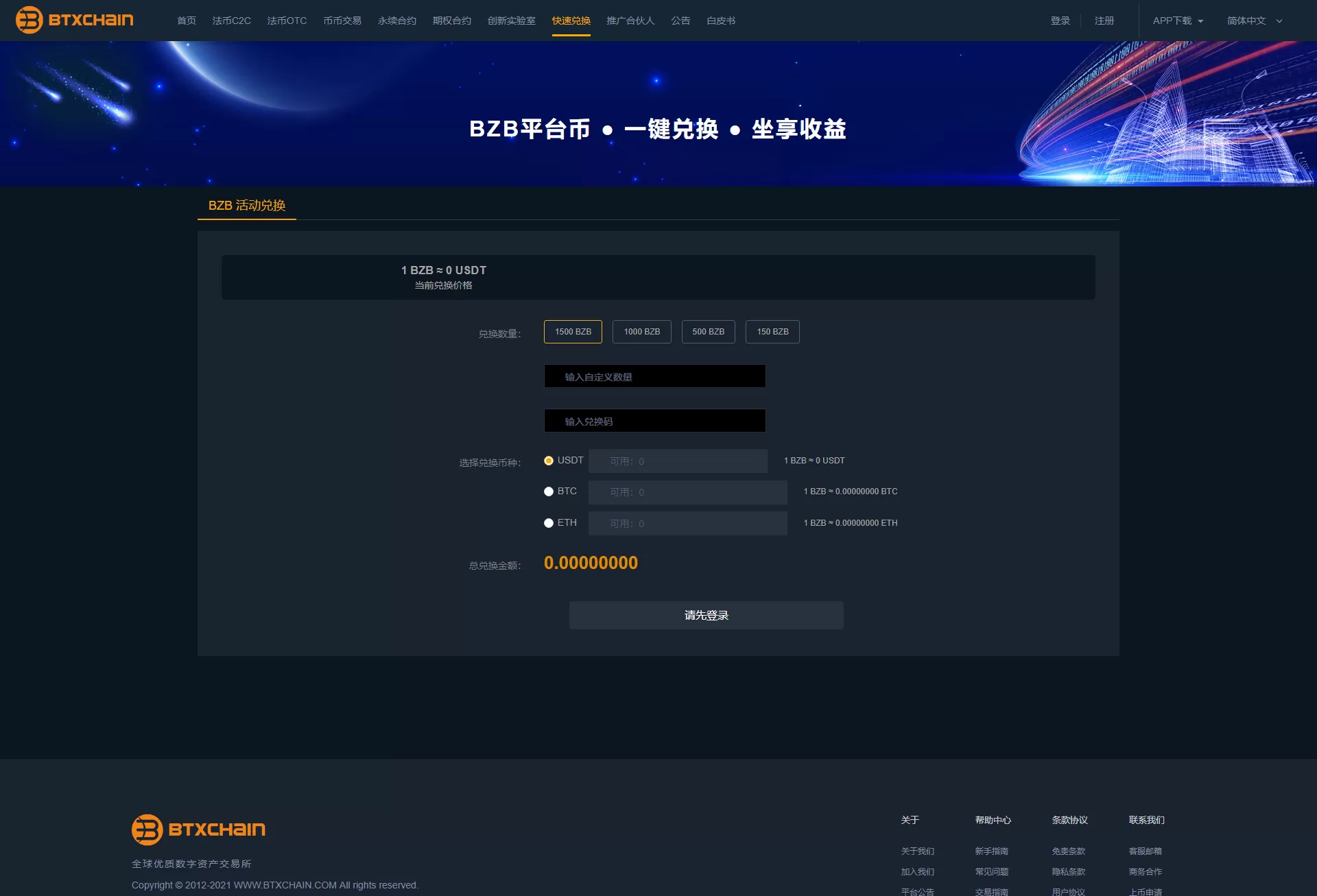 【商业资源】币严JAVA多语言虚拟币交易所源码+独立代理前端+前后端开源+最新全套插图7
