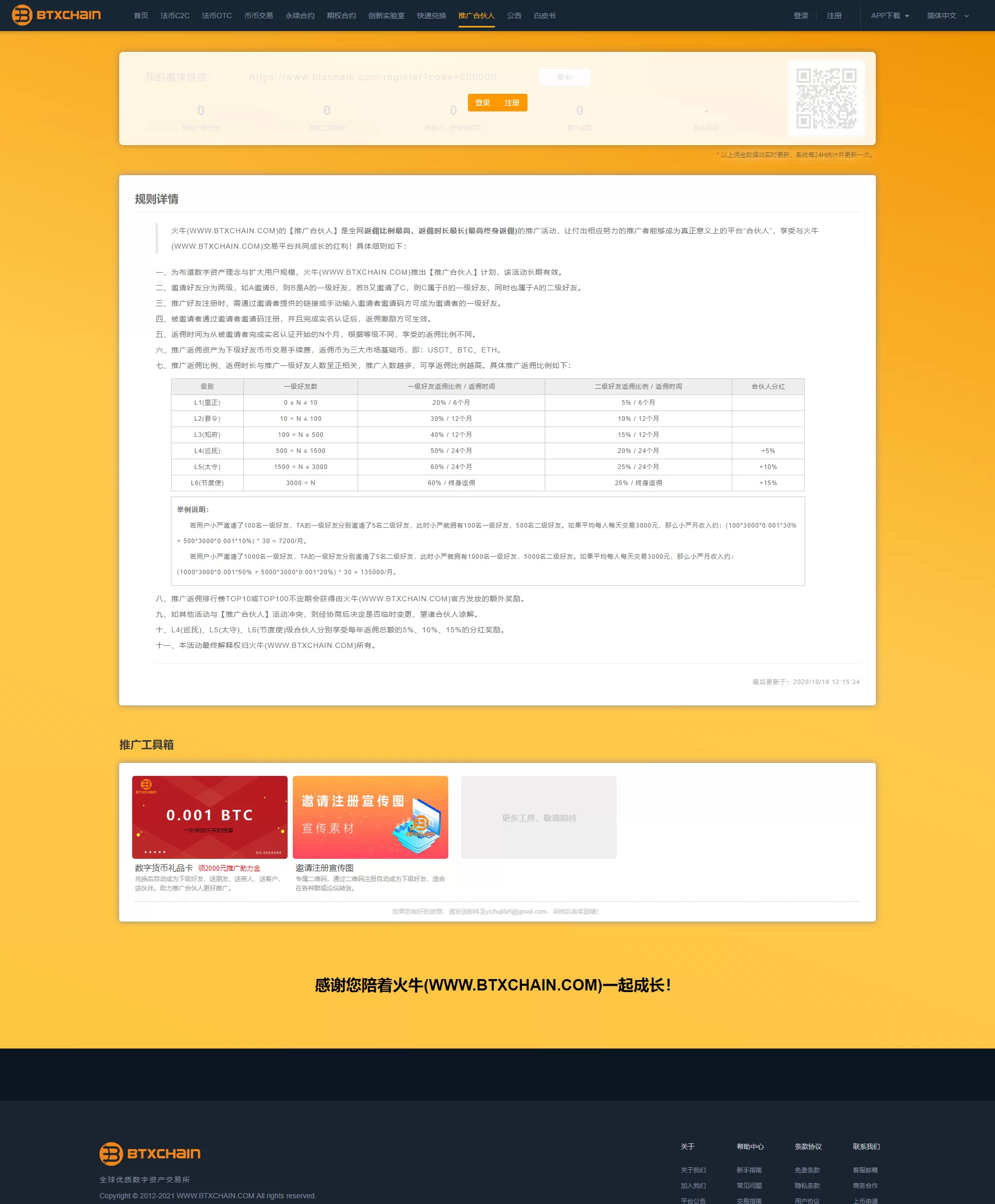 【商业资源】币严JAVA多语言虚拟币交易所源码+独立代理前端+前后端开源+最新全套插图8