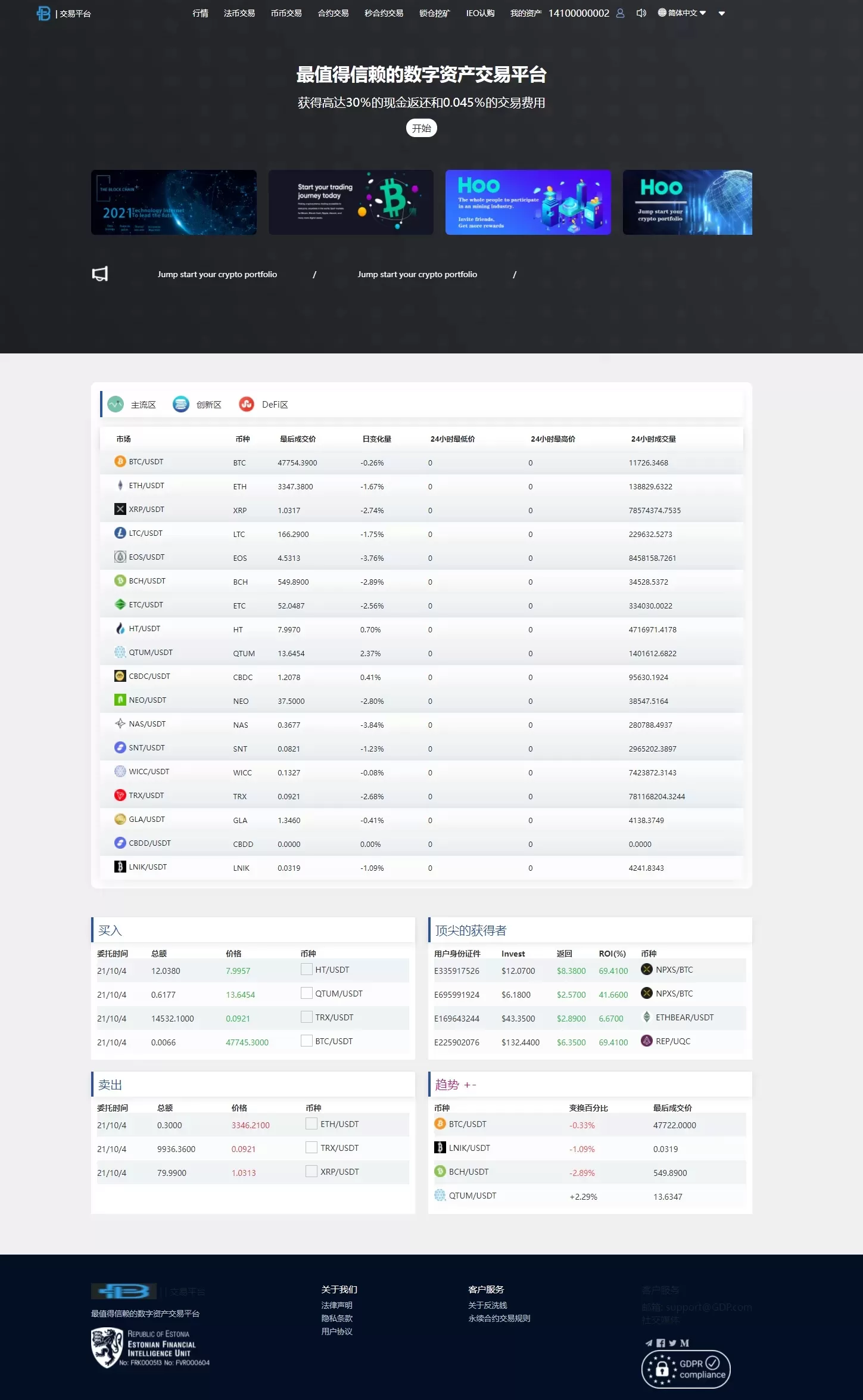 【全开源锁仓挖矿】IEO认证+币币+法币+杠杆+合约多语言交易所插图