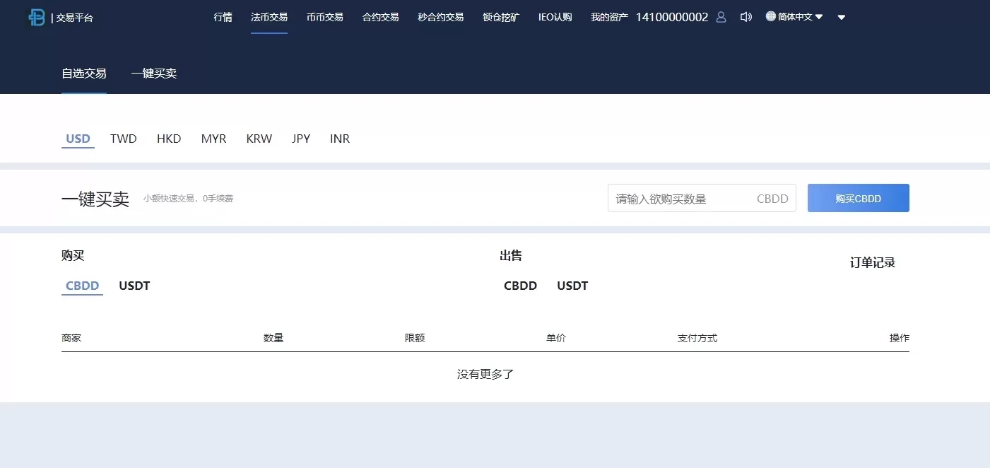 【全开源锁仓挖矿】IEO认证+币币+法币+杠杆+合约多语言交易所插图2